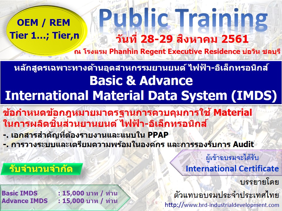 Page IMDS